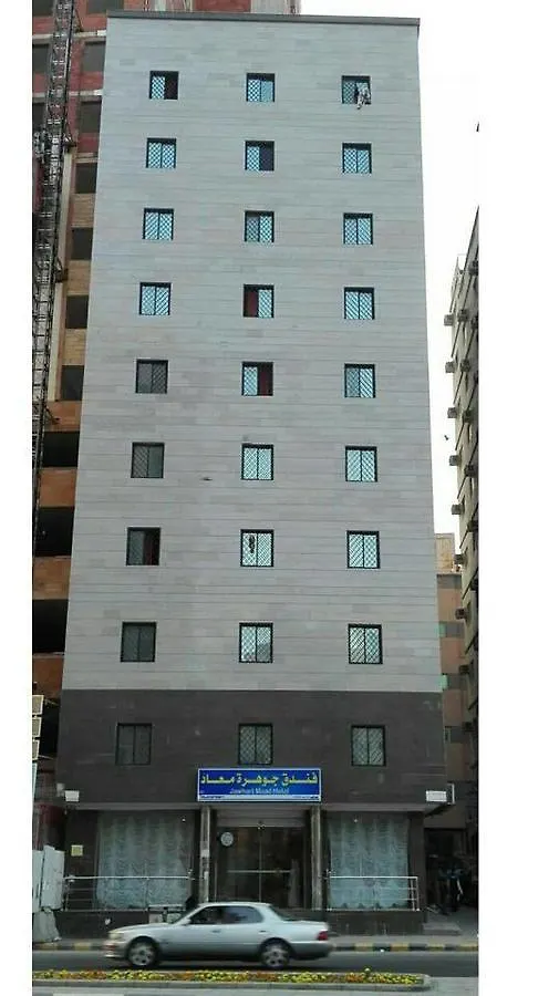 Jawhart Maad Al-Masyah Hotel Mekke