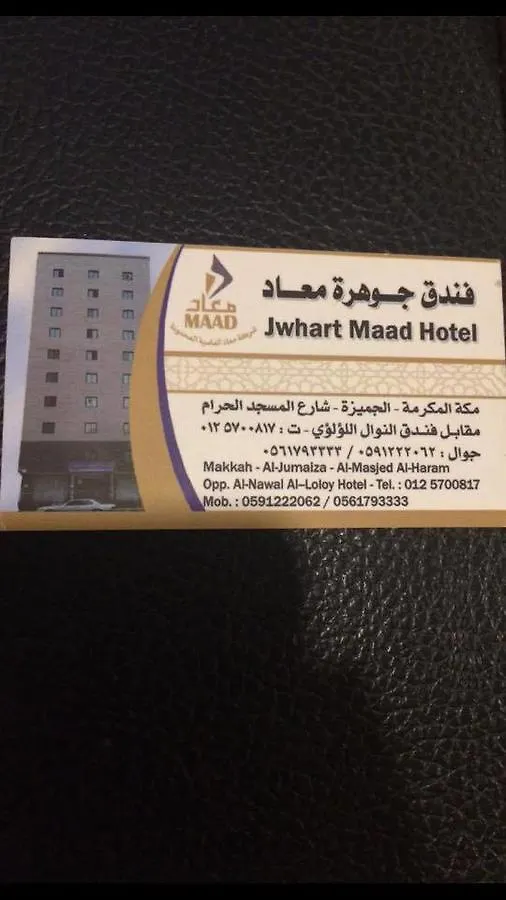 Jawhart Maad Al-Masyah Hotel Mekke 0*,
