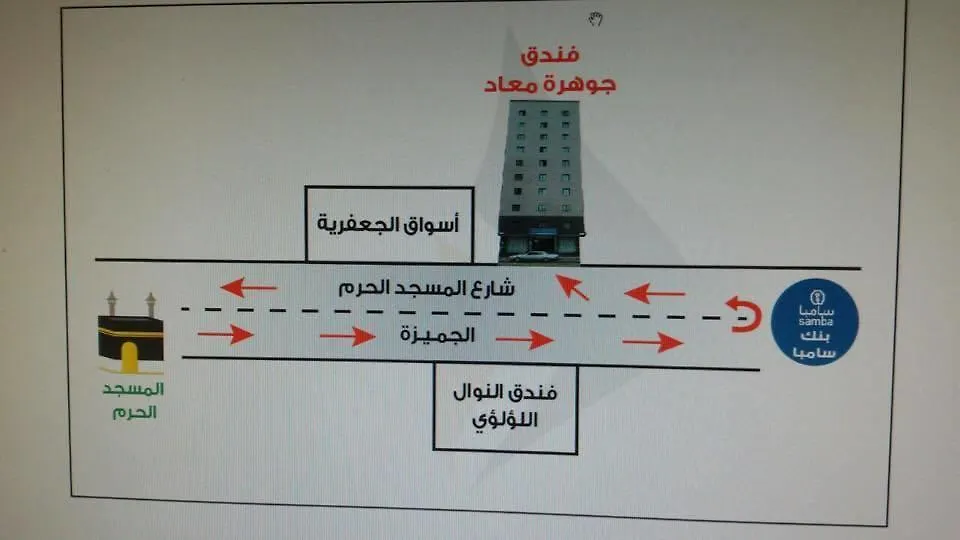 Jawhart Maad Al-Masyah Hotel Mekke